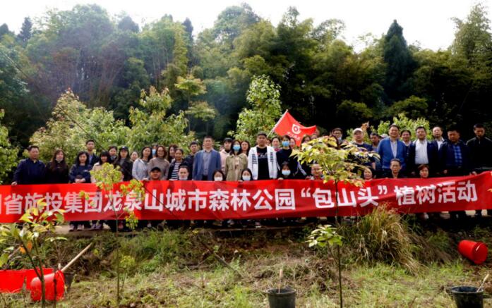 BG大游集团组织开展2021年龙泉山都会森林公园“包山头”植树运动